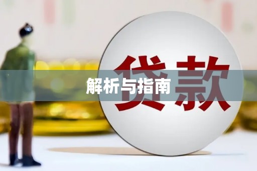卓溪解析与指南